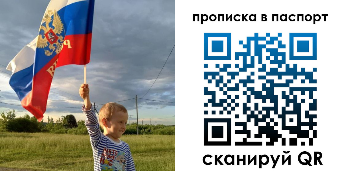 прописка для военкомата в Орле