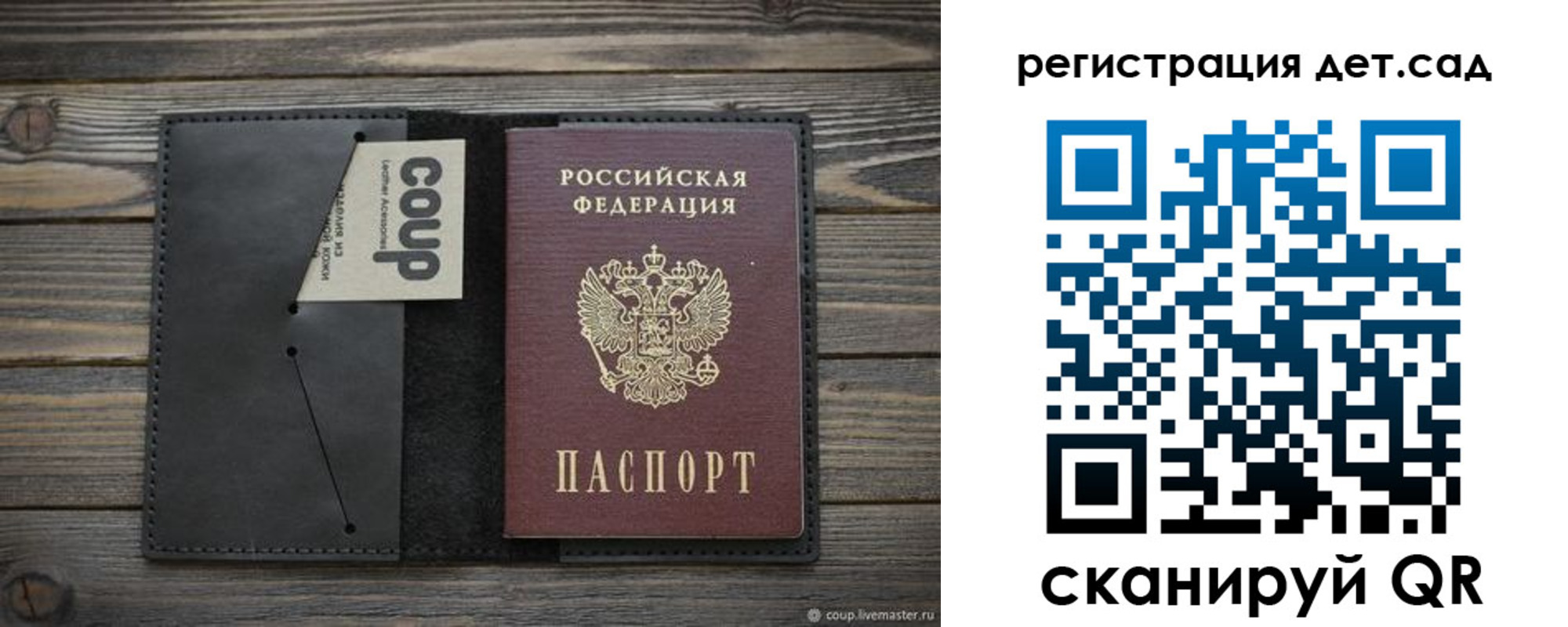 прописка в Орле
