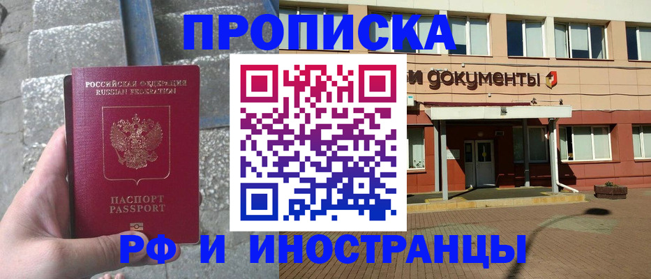 временная регистрация адрес в Орле