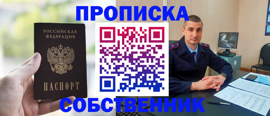 временная регистрация адрес в Орле