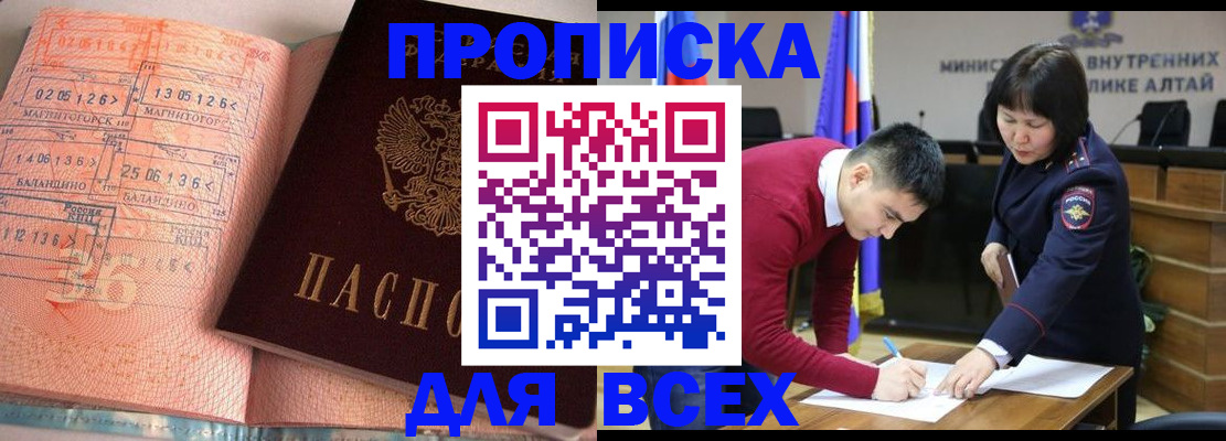 пропишу в квартире в Орле
