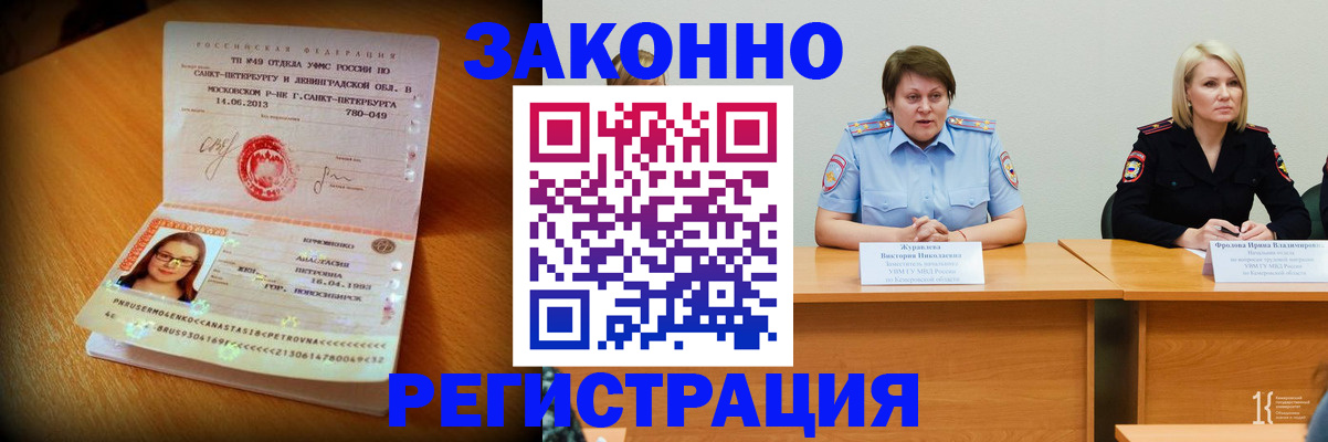 прописка поиск в Орле
