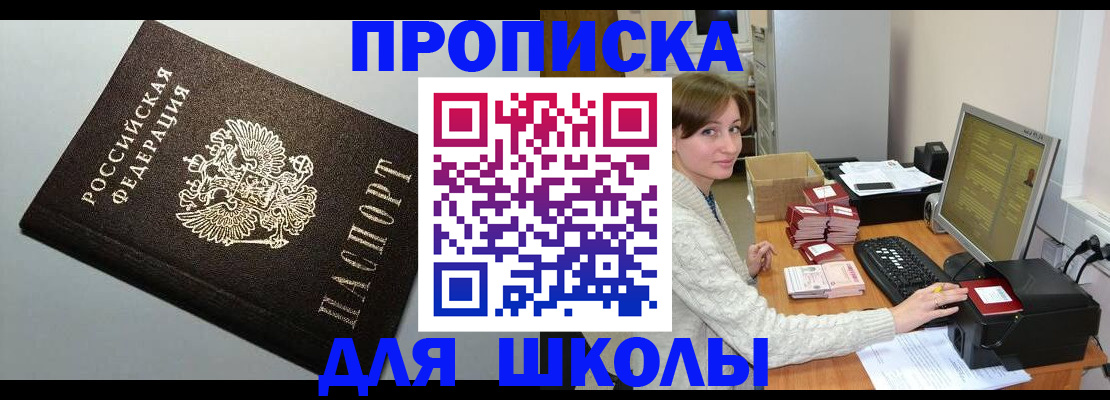 временная регистрация недорого в Орле
